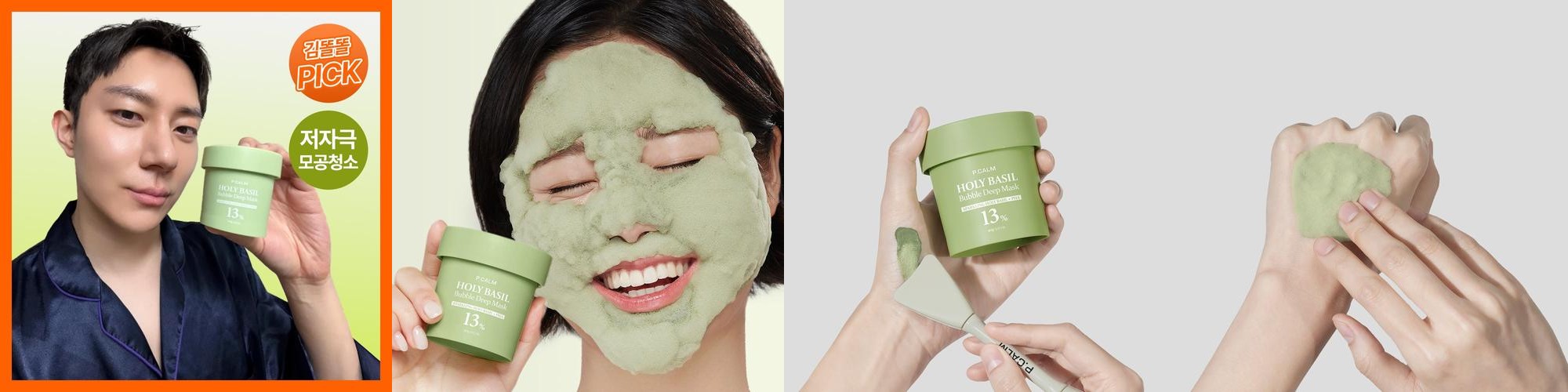 [올리브영 1위템] 피캄 홀리바질 버블 딥 마스크 90g / 모공 저자극클렌저 피지 블랙헤드 워시오프팩 버블팩