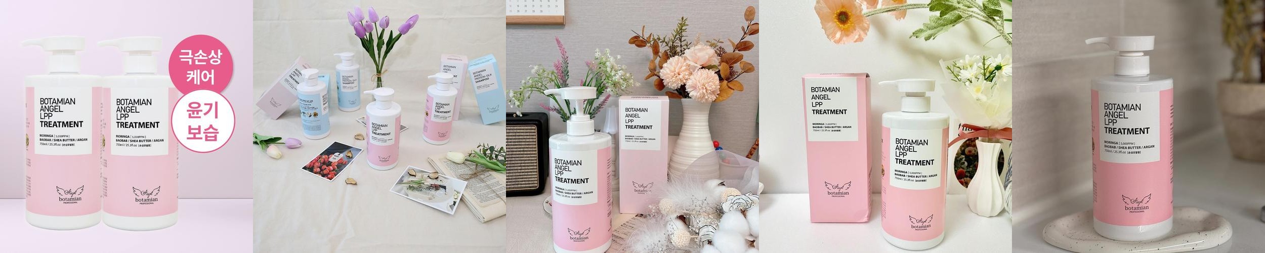 보타미안엔젤 LPP 트리트먼트 극손상 단백질 헤어팩 머리 영양제 과일, 750ml, 2개