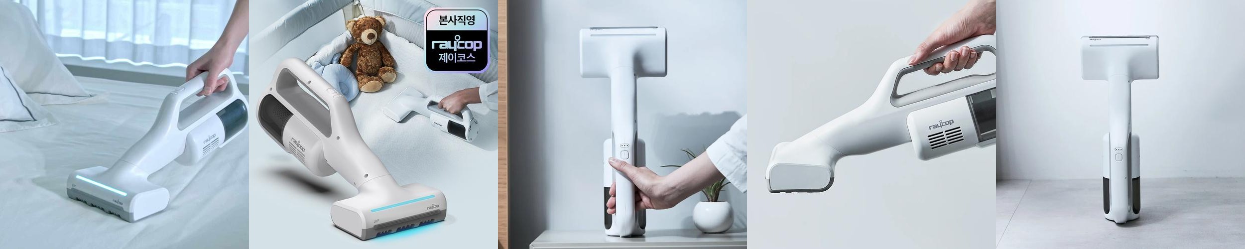 [N배송] 레이캅 무선 침구청소기 레니 UV 살균 매트리스 쇼파 카페트 패브릭 집먼지 진드기 청소기