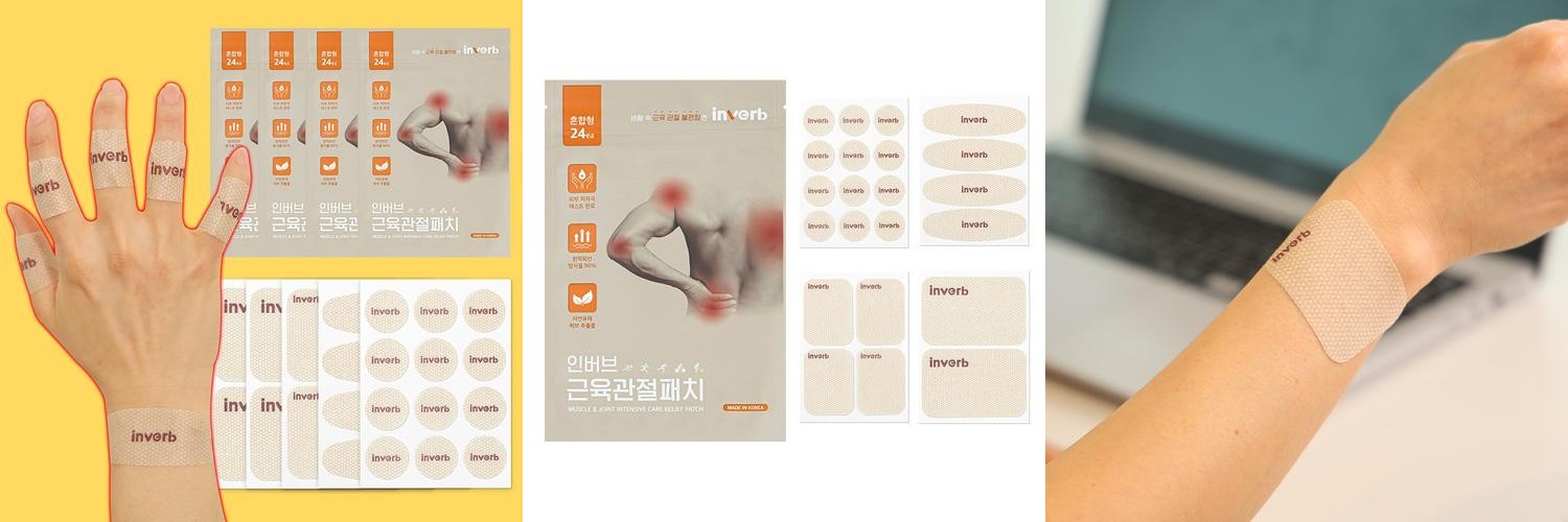 릴리프로 원적외선 허브 패치 32매 손가락 손목 무릎 관절 어깨 허리 목 발바닥 근육 패치