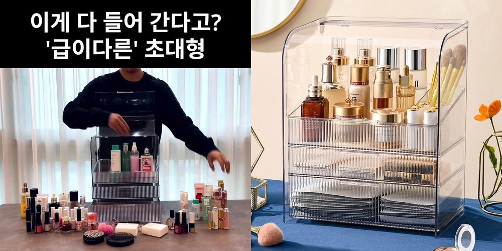 코드리빙 화장품정리대 화장대정리함 아크릴 철제 화장품 향수 정리함 보관함 수납함 3C4M