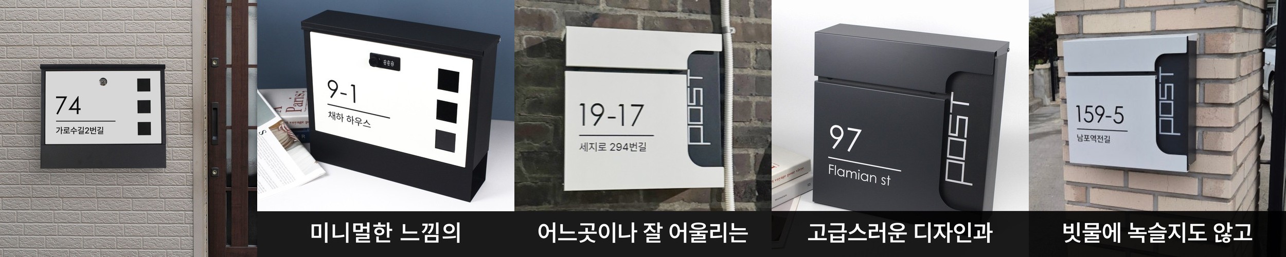 PAFAGEL 우편함 KS1004MB