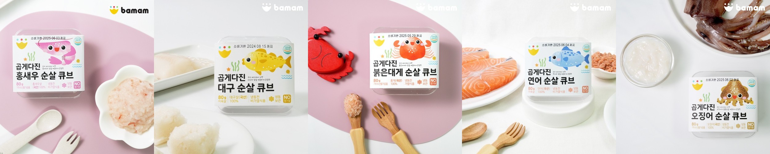 바맘 곱게다진 순살 큐브 새우 외 6종 20g x 4구 생선 수산물 토핑 재료