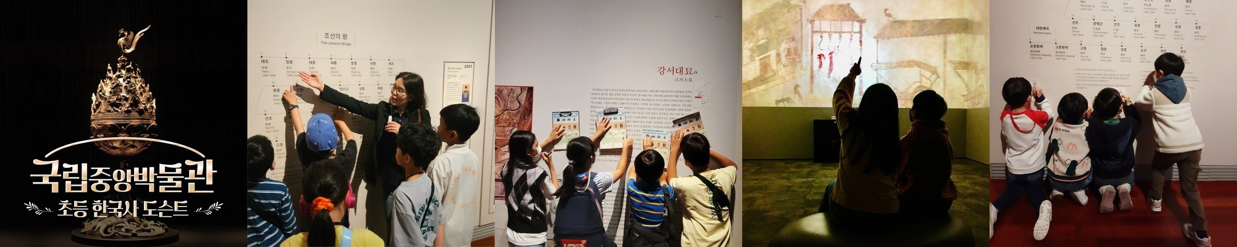 국립중앙박물관 초등 한국사 체험 주말 특강 서울 어린이 역사체험학습 도슨트 해설 수업 by 라이브뮤지엄