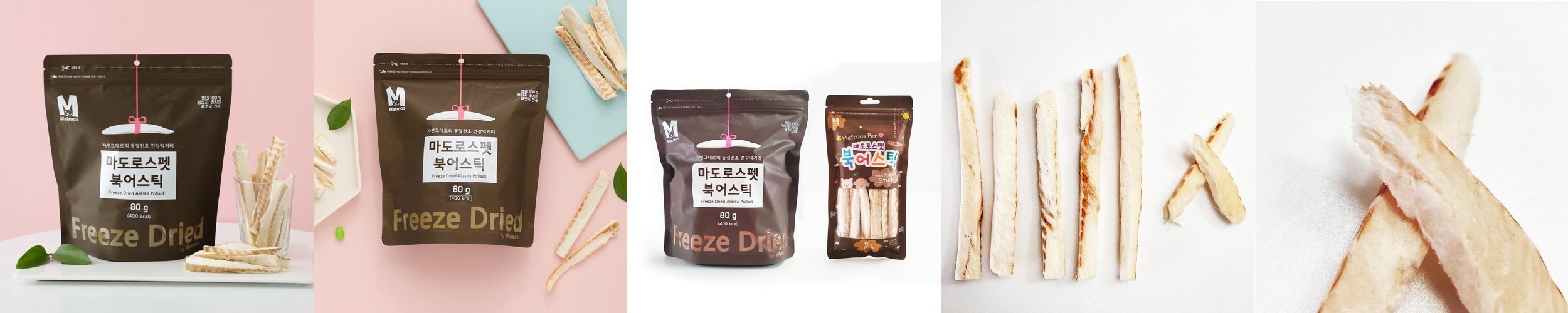 마도로스펫 북어스틱 80g/동결건조 간식 북어트릿