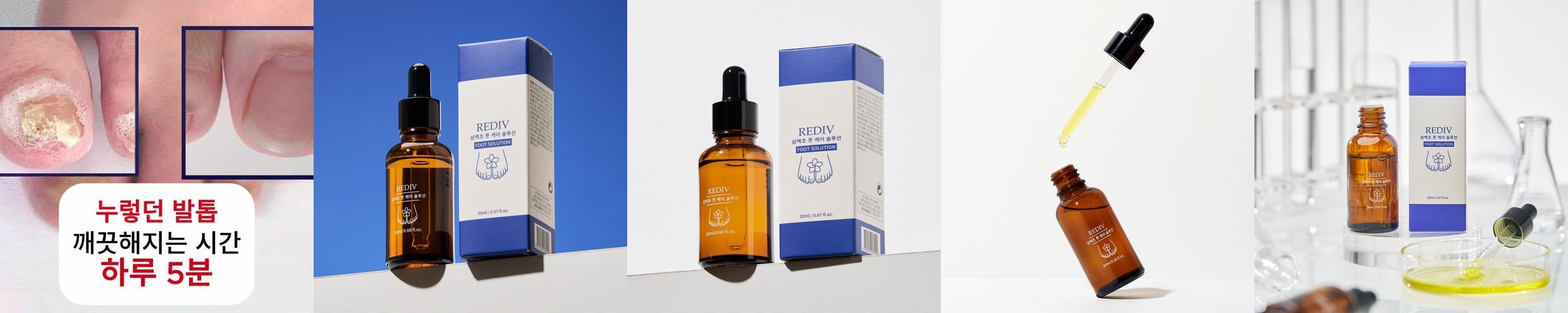 큐리젠 발톱무좀 무좀균 억제 매일 사용하는 의약외품 솔루션 30ml, 4개