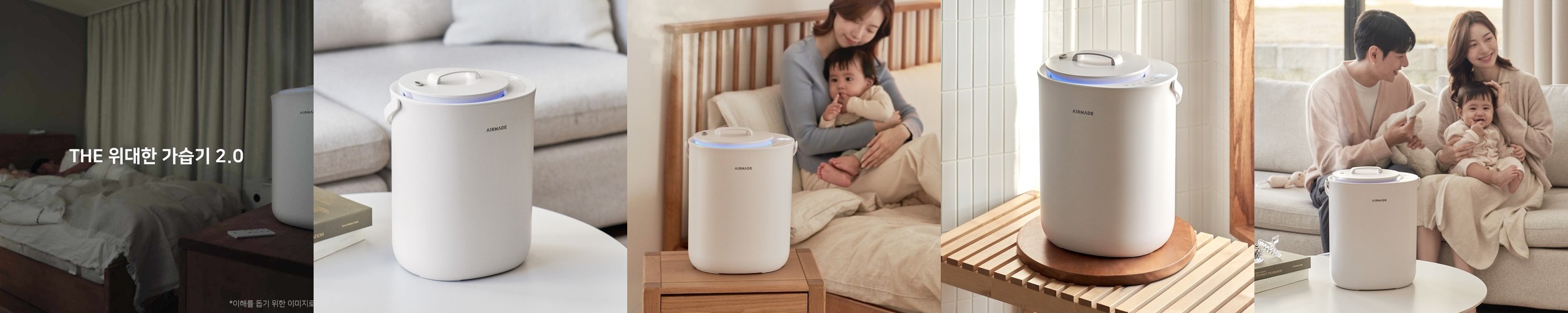 에어메이드 가열식 신생아 아기 살균 자동세척 더 위대한 가습기 2.0 AMH-4502