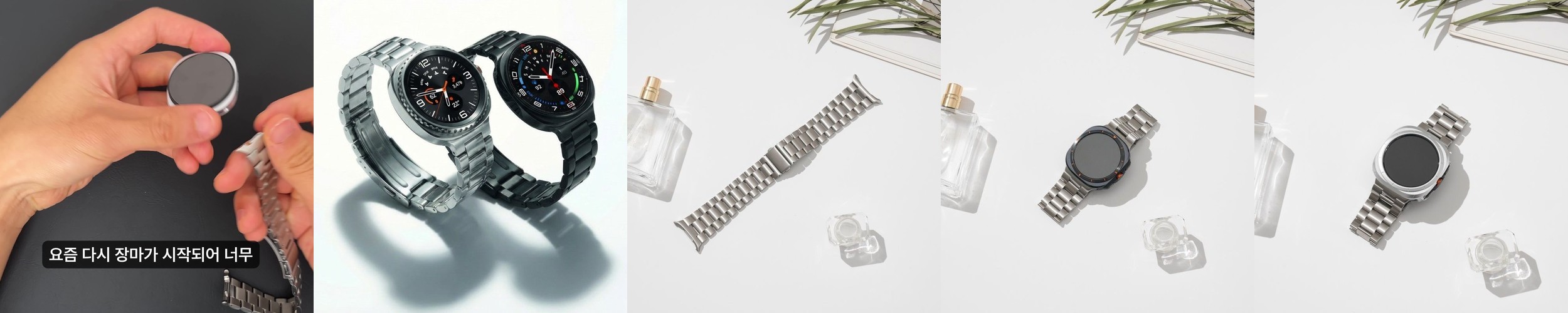 갤럭시워치8 클래식 메탈 스트랩 시계줄 교체 원클릭 밴드 40mm 44mm 46mm 호환