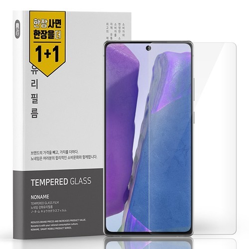 풀커버 강화유리 액정보호필름 갤럭시노트20, 2매입