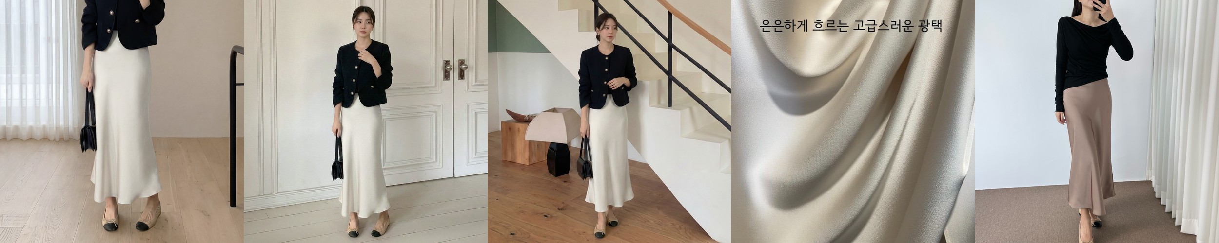 새틴스커트 새틴롱스커트 실크치마