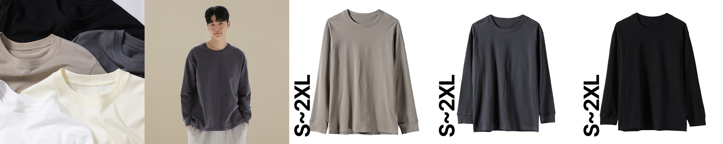 스라보 무지 긴팔 티셔츠 기본 면티 시보리 흰티 남녀공용