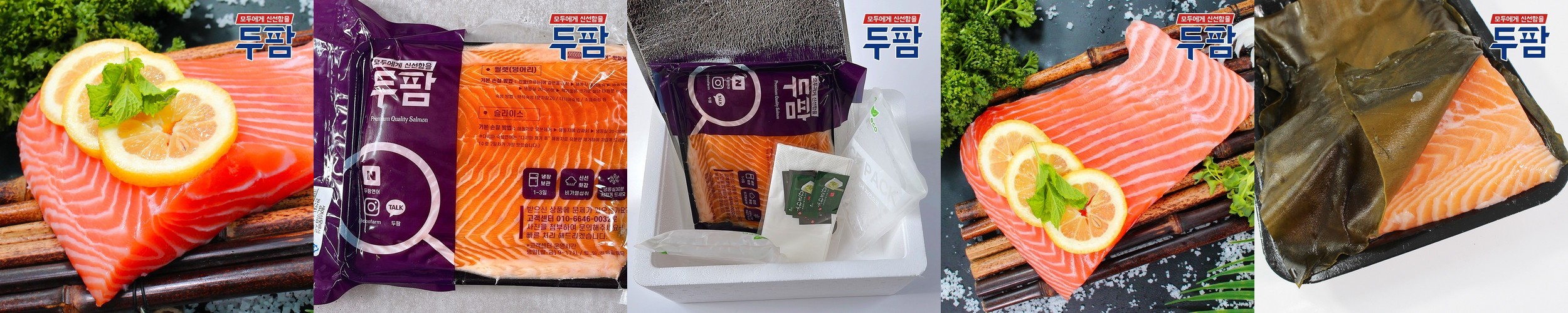 노르웨이 숙성 연어회 120g, 1개