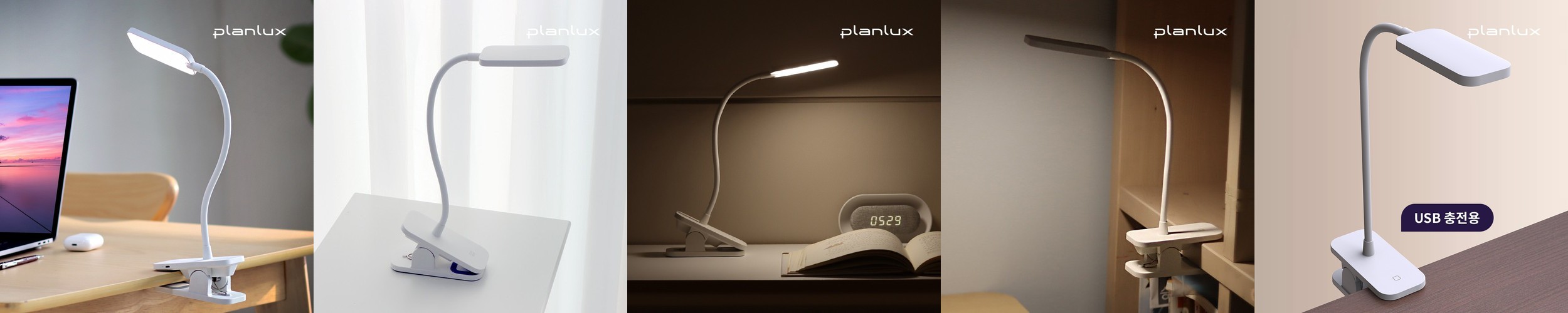 플랜룩스 집게스탠드 침대독서등 미니 무선 충전식 집게조명