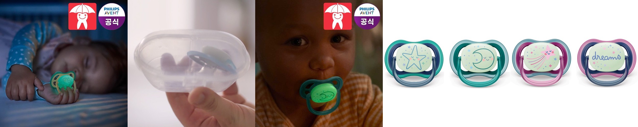2P+2P 필립스아벤트 국민쪽쪽이 야광 울트라에어 신생아 공갈 젖꼭지 (케이스 포함)