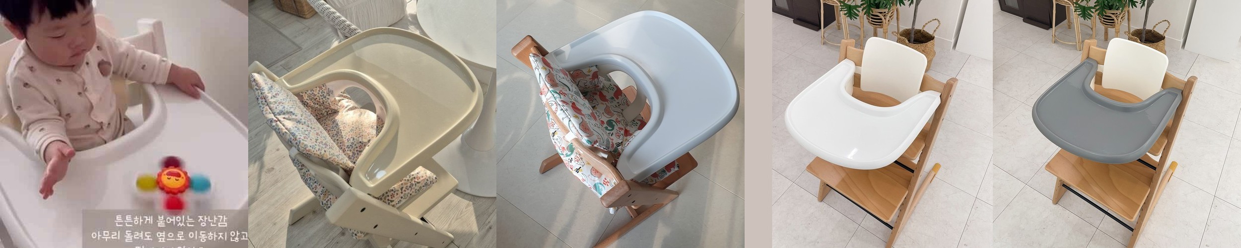 [젬베베] 스토케 트립트랩 하이체어 베이비세트 호환 트레이 KC 어린이가구인증