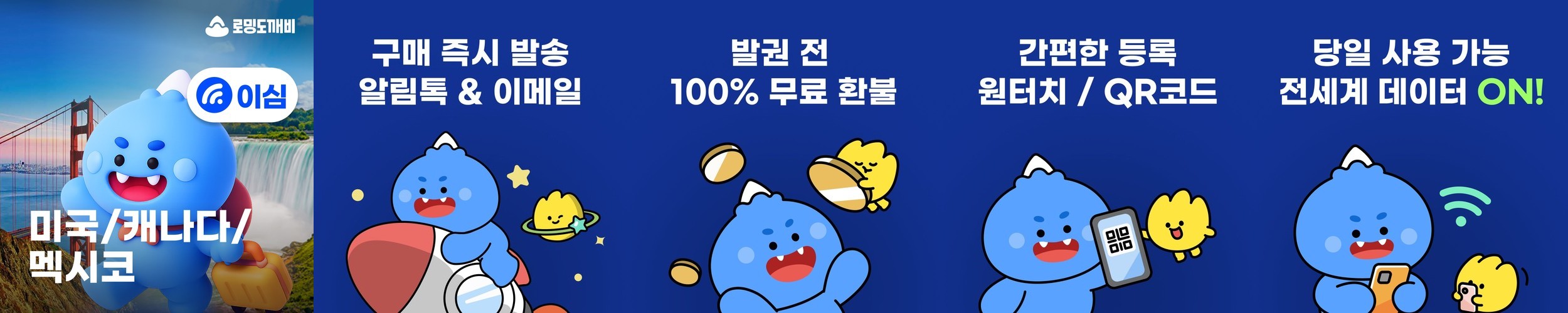 미국 캐나다 멕시코이심 eSIM 뉴욕 토론토 칸쿤 e심 AT&T 3일 일500MB 무제한