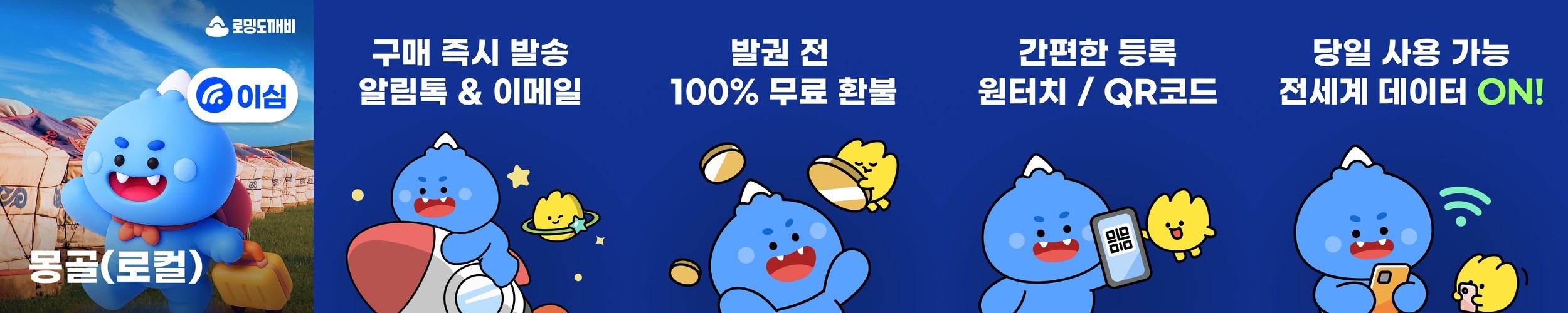 코카서스 이심 eSIM 무제한 조지아 아르메니아 아제르바이잔 3개국 데이터 1일 500MB (튀르키예 등 경유지 가능)