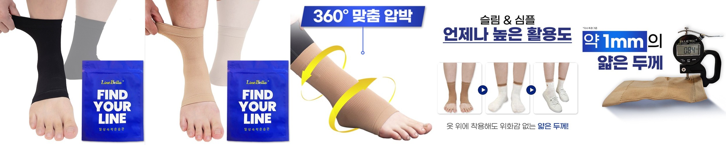 라인벨라 국산 의료용 발목보호대 발등 밴드 압박용밴드 S 블랙