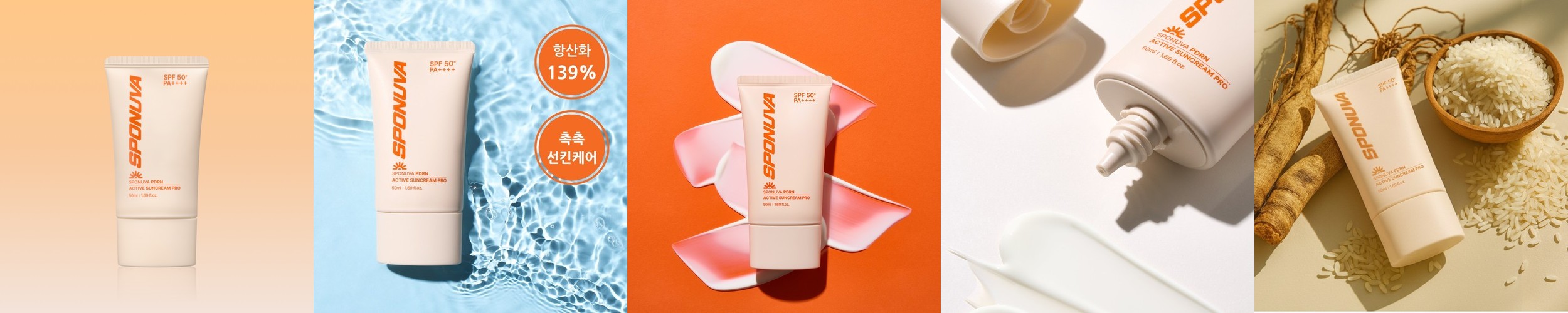 비플레인 선뮤즈 모이스처 선크림 (SPF50+/PA++++) 50ml, 2개