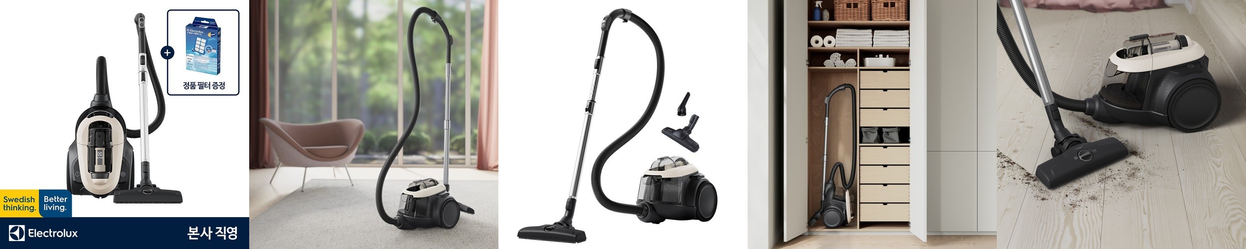 [필터패키지]보아르 포스A 유선 진공청소기 가정용 싸이클론 강력한흡입력