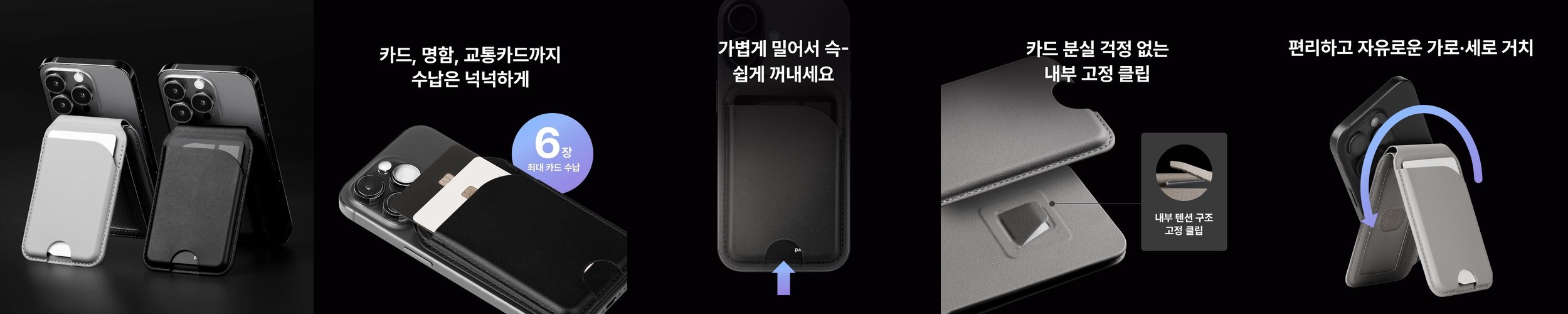 슈피겐 갤럭시S24 울트라 케이스 투명 스탠드 울트라하이브리드S