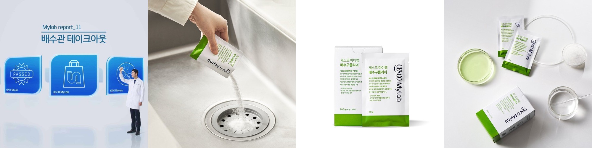 세스코 마이랩 마스터 배수관세정제 2 L x6개