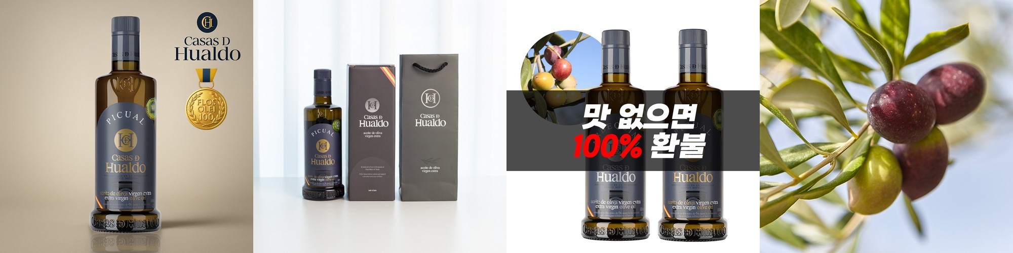 에르무스 올레오칸탈785mg 공복 올리브오일 추천 올레산 엑스트라버진 생식올리브오일