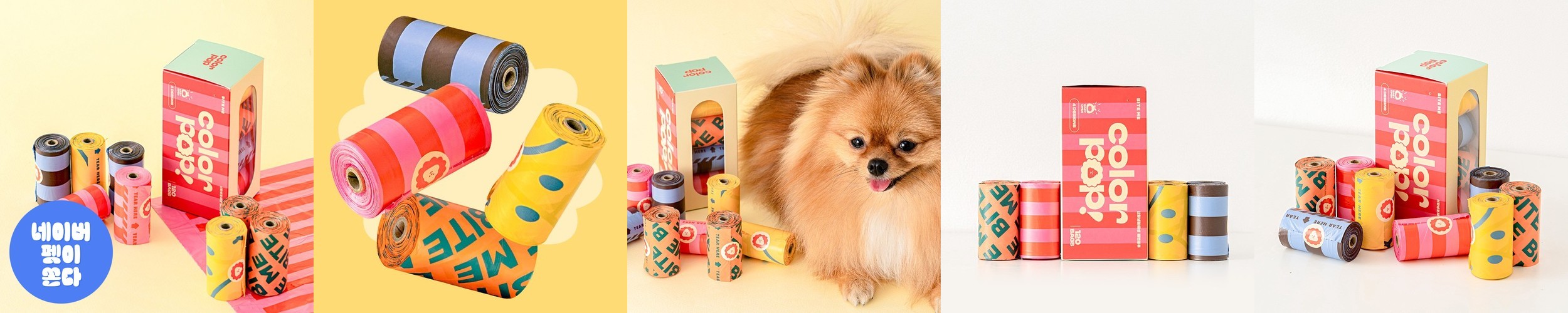 하웃 강아지 컴포터블 풉백 똥츄 애견 배변봉투 케이스 파우치