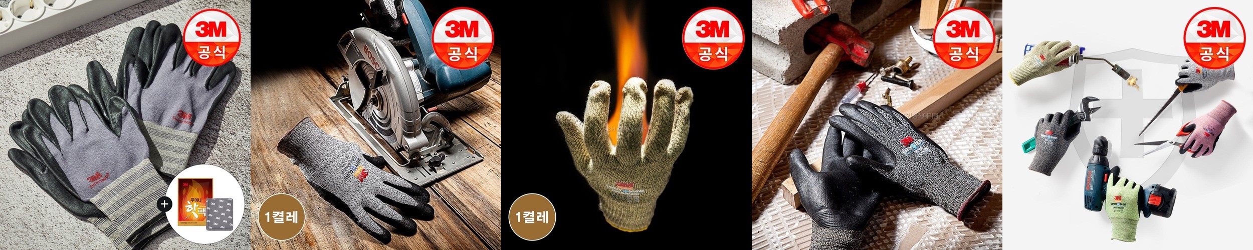 3M 슈퍼터프 NBR 터치 플러스 안전장갑 (M) 10켤레