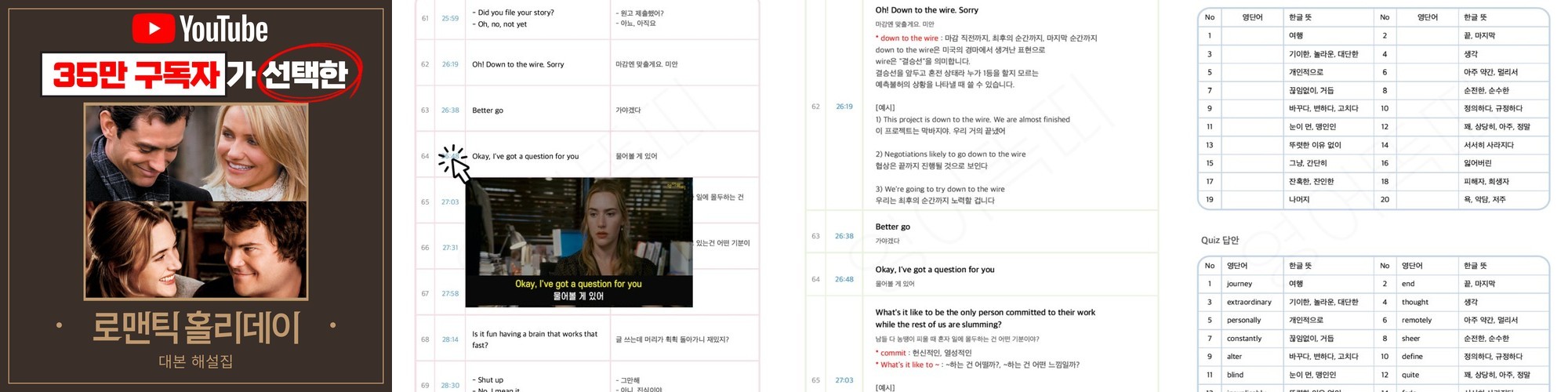 어바웃타임 대본