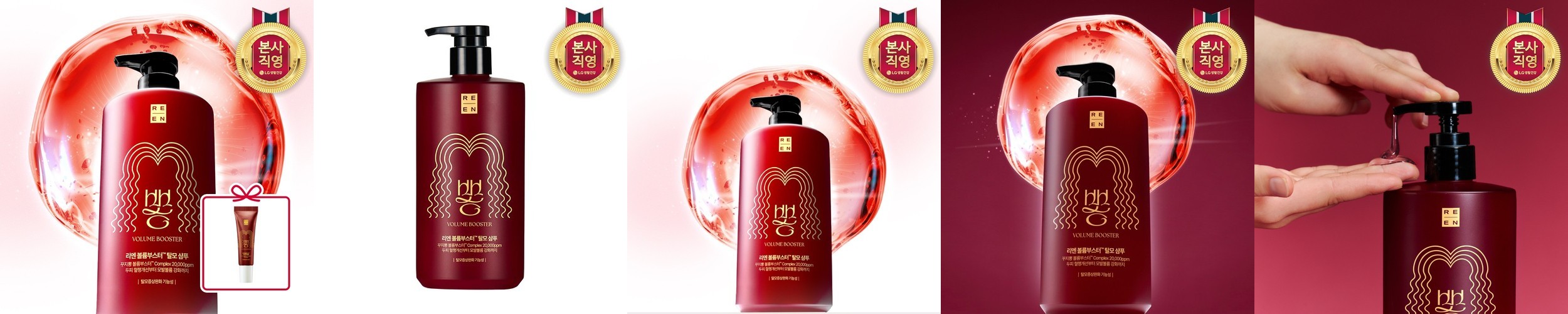 [유튜브 화제] 리엔 꾸지뽕 볼륨부스터 탈모기능성 샴푸 680ml + 증정