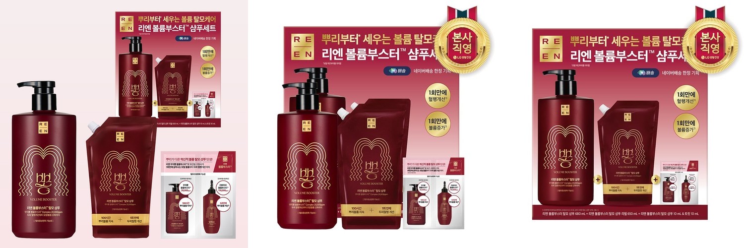[유튜브 화제] 리엔 꾸지뽕 볼륨부스터 탈모기능성 샴푸 네이버 단독 기획 680ml