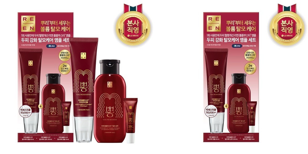 [유튜브 화제] 랄랄픽 뽕앰플 리엔 볼륨부스터 미세스피큘 11만개 탈모기능성 괄사 앰플 네이버 단독 기획