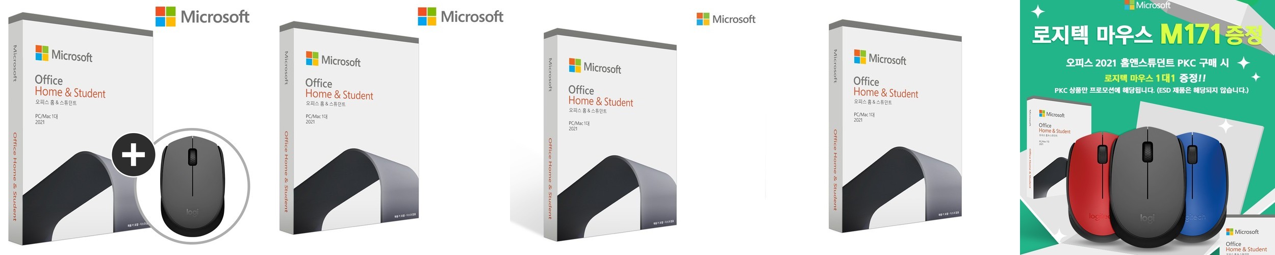 [24시간메일발송] 한국정품인증점 MS 오피스 2021 Office Home Student 한글 영구사용 ESD 제품키 엑셀