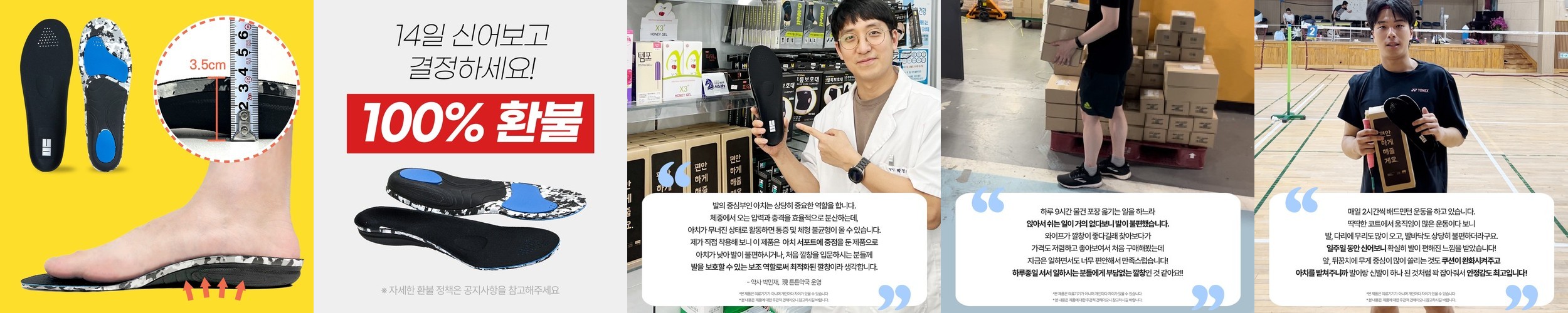 기능성 아치 깔창 평발 신발 안전화 군대 군인 군화 구두 등산화 골프 발아치 인솔