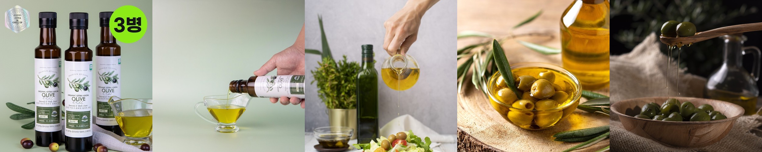 햇올리브 유기농 올리브오일 피쿠알품종 진한풍미 올리브유 엑스트라버진 효능 공복 3병