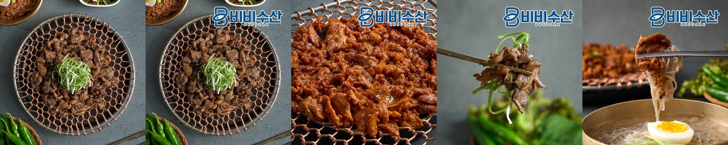 대구 북성로 연탄 불고기 돼지불고기 간장 고추장