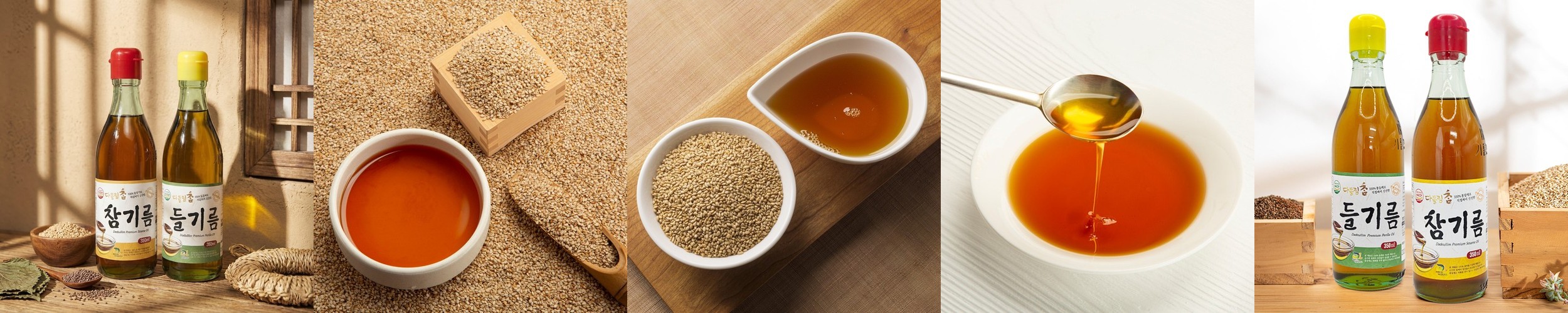 저온압착 참기름 들기름 100% 통참깨