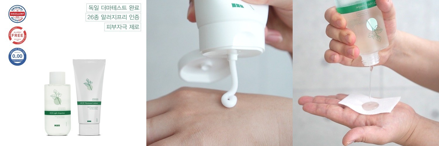일센치 약모밀세트 [앰플+로션] 아기 신생아