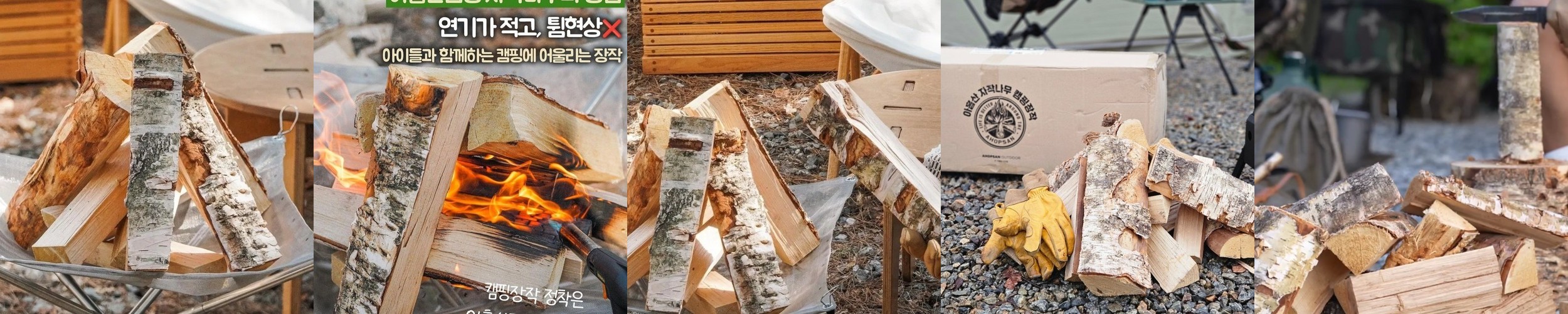 아홉산장작 자작나무 감성캠핑 굵은건조장작