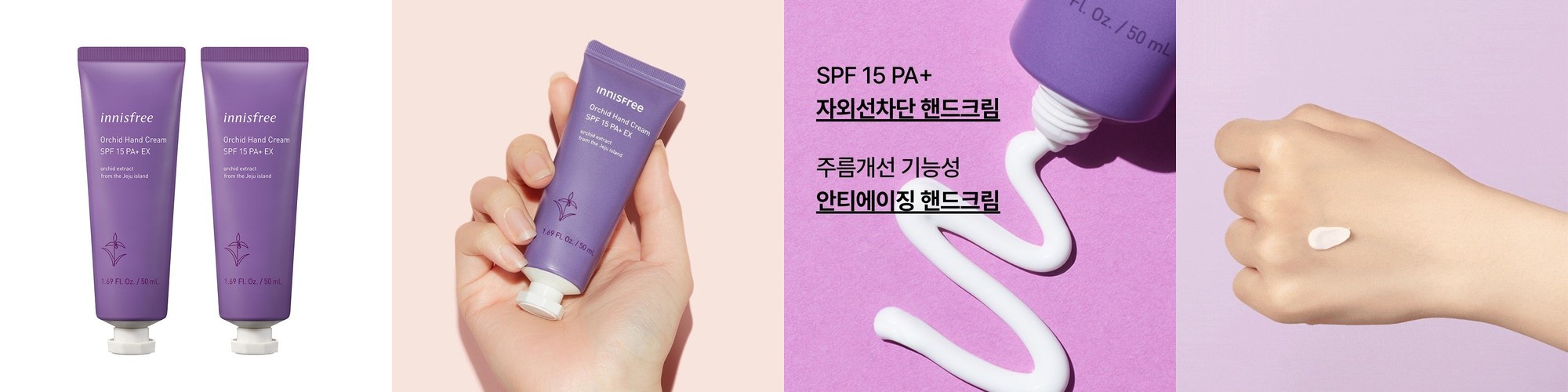 이니스프리 한란 핸드 크림 SPF15 PA+ 50ml, 2개