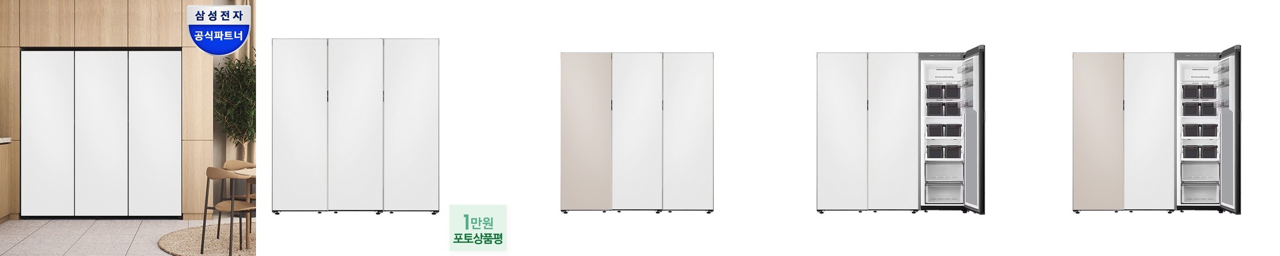 삼성 비스포크 AI 냉장고 김치냉장고 키친핏 RM70F63R2A RQ33DB74C1AP