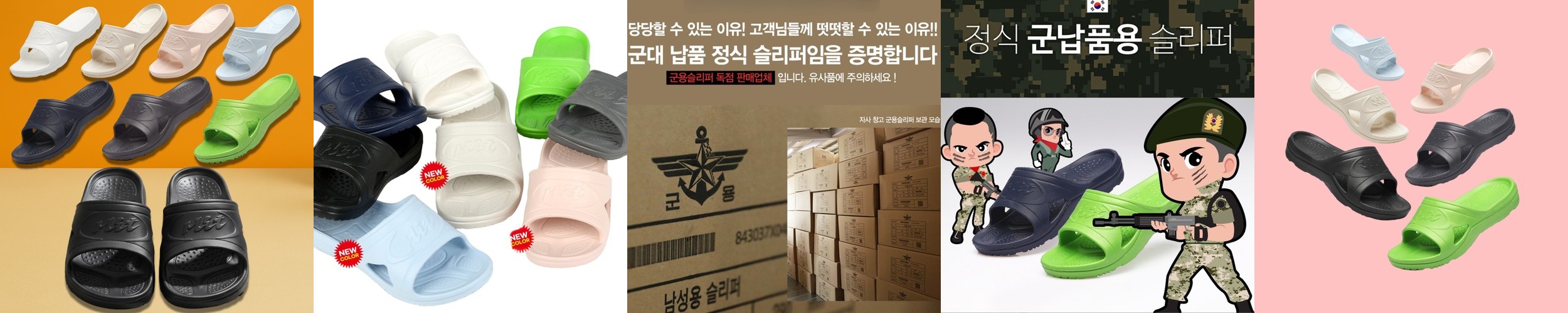 신형 군대슬리퍼 군인 군용 육군 실내 사무실 논슬립 발편한 슬리퍼