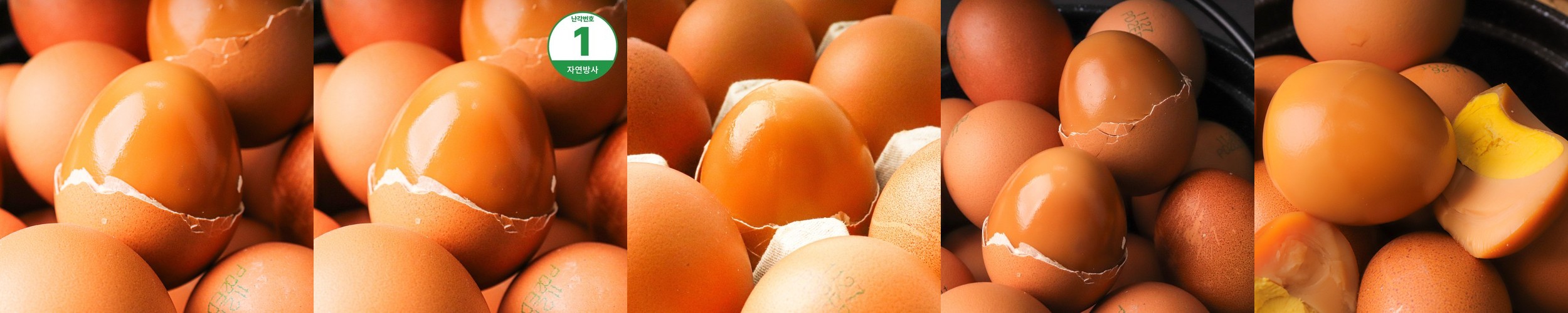 난각번호1번 구운계란 구운란 30구 맥반석 훈제 계란
