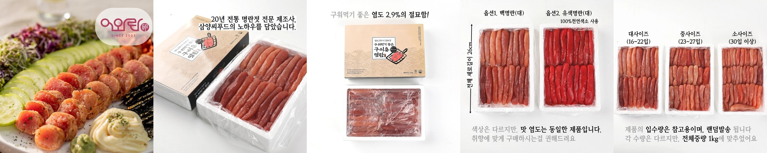 저염 명란젓 정란 백명란 명란구이 1kg 구이용 염도 2프로대