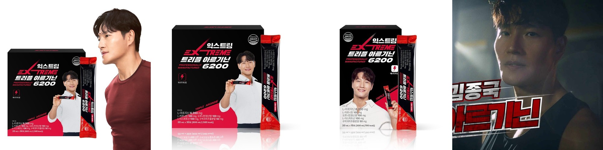 익스트림 김종국 트리플 아르기닌 6200 30포, 1개