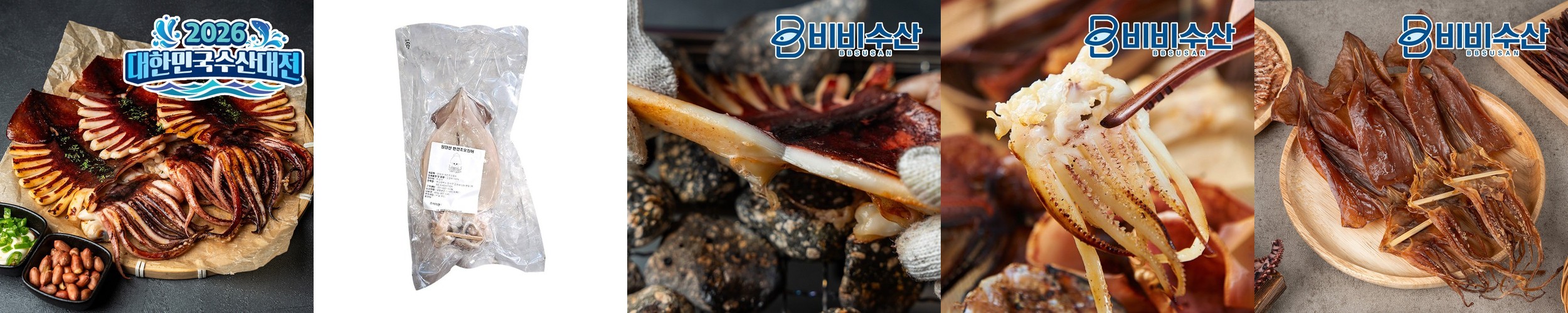구룡포 반건조오징어 마른 피데기 파지 파품 오징어 1kg