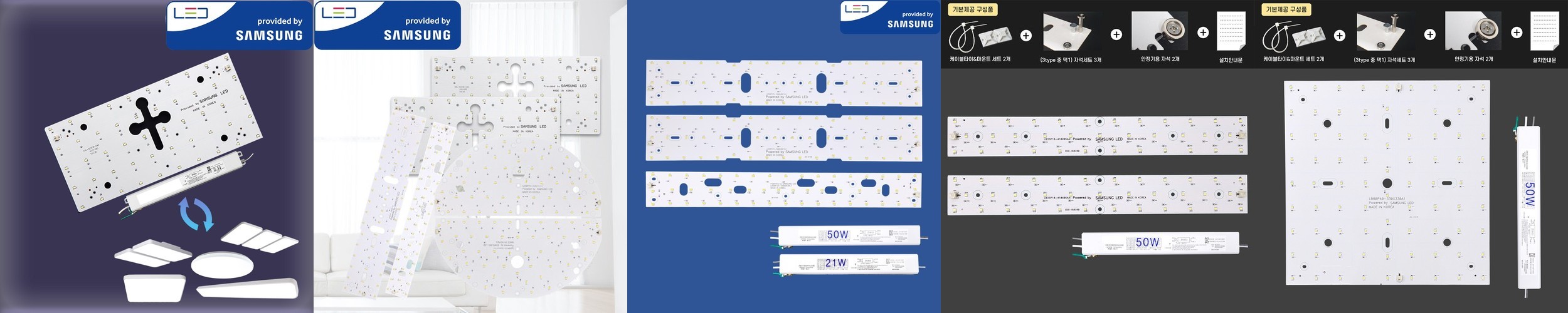 LED모듈 기판 교체 세트 거실등 주방 욕실 가정용 안정기일체형 리폼 포밍램프 미들스틱