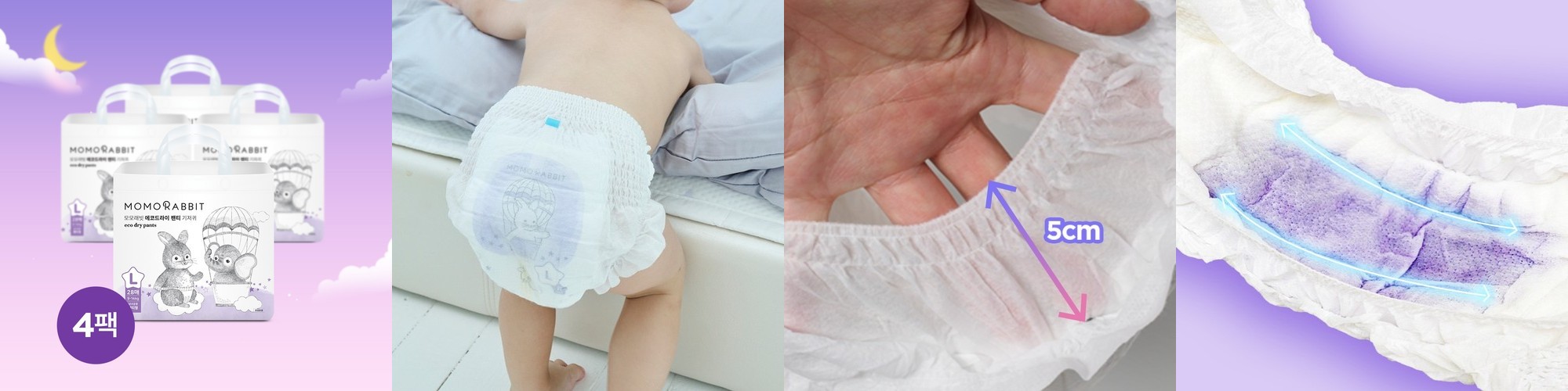 오로라 아기 낮밤기저귀 샘플 밴드형,팬티형 체험팩 (2매입) 스킨핏/카멜/스킨핏플레이/허니잠 초슬림기저귀 통잠기저귀 샘플팩 여름 썸머기저귀