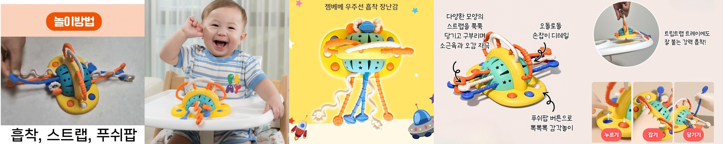 라마즈 나비 흡착 회전 딸랑이 신생아 백일 돌아기 장난감 이유식 필수템